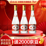 汾酒53度黄盖玻汾  清香型白酒 高度口粮酒  泡酒 53度 475mL 3瓶 组合装