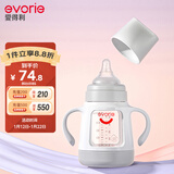 爱得利（evorie）玻璃奶瓶 宽口径带保护套带手柄奶瓶 婴儿奶瓶160ml (0-3个月)