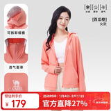 骆驼（CAMEL）【王俊凯同款】原纱防晒衣女高倍冰感速干户外防晒皮肤衣 O002  S