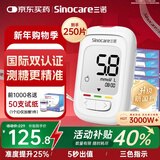 三诺优佳血糖仪家用医用级高精准血糖检测仪金榜 【仪器+200支试纸】