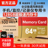 适用于小米监控摄像头内存卡tf卡64g128g高速c10内存卡fat32格式Micro sd卡海康普联海马爸比通用 64GB-臻享高速通用卡【SD卡套+收纳盒】