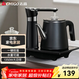 志高（CHIGO）全自动上水烧水壶 茶台电热水壶自动抽水一体机 茶桌泡茶专用电茶炉电水壶电茶壶煮茶器JBL-D6161