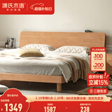 源氏木语全实木床现代简约橡木多功能主卧大床北欧风小户型卧室夜灯双人床 橡胶木原木色低铺1.8*2m无垫