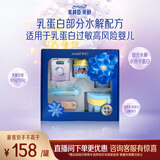 美赞臣 亲舒 婴儿乳蛋白部分水解配方奶粉 1段 370g【新妈礼包】