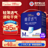 永福康绵柔透气成人拉拉裤M40片 臀围60-100cm 老人孕产妇内裤型纸尿裤
