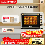 柏翠(petrus)电烤箱风炉烤箱家用小型烘焙商用多功能发酵箱k55pro 
