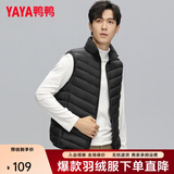 鸭鸭（YAYA）羽绒马甲男短款男士简约立领打底坎肩背心保暖马夹外套可外穿 黑色 L (175)