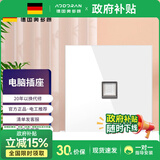 奥多朗86型开关插座面板家用单开复位点开关墙壁暗装USB电源亚克力 网络插座
