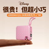 迪士尼（DISNEY）顶配版【3C认证可上飞机】充电宝10000毫安22.5W超级快充自带线移动电源轻薄便携 QS-D17粉草莓熊