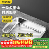 炊大皇 304不锈钢龙虾盘 家用长形托盘餐盘烤鱼盘小吃盘加厚34*25*6cm