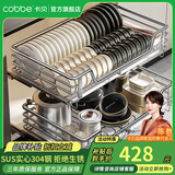 卡贝（cobbe）橱柜拉篮抽屉式304不锈钢厨房碗篮柜内碗架双层拉蓝碗碟篮置物架 推荐【800柜】实心304不锈钢拉篮