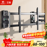 艾歌超薄大承重嵌入式电视伸缩挂架 65-100英寸电视支架 适用小米海信TCL创维等 不挡插座 不挡音响