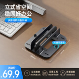 联想生态品牌异能者笔记本立式支架散热底座 双槽可调节宽度电脑支架收纳架便携铝合金架