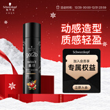 施华蔻（Schwarzkopf）got2b酷印发胶50ml便携小巧 出差旅行装 可上火车高铁