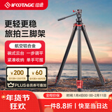 印迹TC3B碳纤维三脚架液压云台专业单反相机摄影摄像支架稳定便携旅行三角架云台套装 TA3B三脚架【铝合金款】