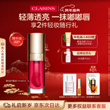 娇韵诗植萃盈润护唇油04 7ml果冻唇隐形唇纹润唇口红彩妆化妆品新年礼物