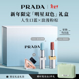普拉达（PRADA）【新年礼物】口红双支装礼盒（U001+P60）生日礼物送女友