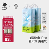 babycareAir pro拉拉裤夏季超薄透气尿不湿宝宝尿片bbc婴儿新生儿日用尿布 L 2包 76片 【体重9-14KG】