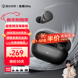 弱水时砂【重磅新品】琉璃Ultra无线蓝牙耳机琉璃X升级款入耳运动耳机抗风噪主动降噪HiFi音质超长续航学生 【静谧套装】墨云黑+降噪耳塞套