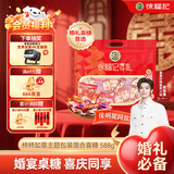 徐福记 柿柿如意 喜糖含喜饼混合口味糖588g 新年糖果 侯明昊推荐