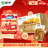 蒙牛早餐奶核桃味250ml*16盒 老人小孩营养补充 年货礼盒