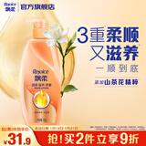 飘柔精油润养洗发水男士女士氨基酸洗发露液洗头膏750g柔顺留香