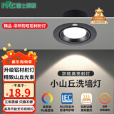 雷士（NVC）led家用牛眼小山丘射灯嵌入式客厅防眩无主灯商用走廊小孔灯桶灯 5W 三色 砂黑铝材开孔75-85mm