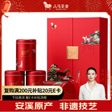 八马茶业乌龙茶爱上茶 安溪铁观音清香型一级168g 礼盒装茶叶送礼