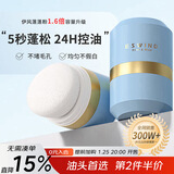 伊风（ESWIND）蓬蓬粉头发蓬松免洗控油蓬松粉干发粉懒人油头刘海去油男女10g