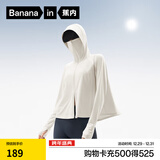 蕉内（Bananain）凉皮301UV Pro斗篷防晒衣女士皮肤衣透气抗菌户外防晒服春夏新款 米白 M