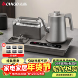 志高（CHIGO）纯钛全自动上水电热水壶 茶台烧水壶一体机 可洗杯高温蒸汽消毒电茶炉 茶桌嵌入式泡茶专用电茶盘