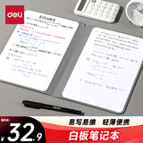 得力可折叠白板笔记本便携手持记事本写字板家用桌面备忘录办公计划板 深灰色242*172mm MQ135