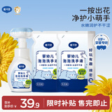 戴可思 儿童宝宝花朵植物泡沫洗手液300ml+补充装300ml*2