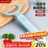 美厨（MAXCOOK）削皮刀削皮器 不锈钢刨刀瓜刨刮皮刀 蔬菜水果刀 MCBF-105