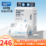 水肌肤湿赋纸婴儿保湿柔软抽纸新生儿专用纸巾宝宝云柔巾 [量贩囤货]60包×405张 0抽 0包