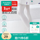 全棉时代儿童学生开学连裤袜女宝宝打底裤裤袜防蚊透气女童舞蹈袜袜子长袜 【蝴蝶结款】无荧光尽白 1双 6-8岁 （130cm）