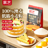 展艺澳麦低筋小麦粉500g 饼干蛋糕松饼蛋卷蒸糕烘焙专用 粉质细腻 