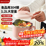 美厨（MAXCOOK）304不锈钢泡面碗 学生饭盒餐杯泡面杯1200ML 配餐具 粉色MCWA7826