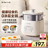 小熊（Bear）煮蛋器 蒸蛋器 自动断电小型迷你 0涂层不锈钢轻食机Pro蒸煮鸡蛋电蒸锅煮锅一体机神器ZDQ-F12G3