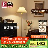 Paulmann P德国柏曼落地灯Yves 暖光灯客厅卧室氛围胡桃木杆复古立式灯具