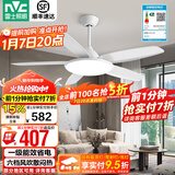 雷士（NVC） 吊扇灯风扇灯 北欧现代简约变频客厅餐厅饭厅卧室ABS扇叶电扇灯 荐！星悦60W/六档风/1级能效