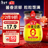 海天 辣黄豆酱 800g【0添加防腐剂】微辣黄豆酱 非转基因黄豆 调味品