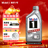美孚（Mobil）极光银美孚 先进全合成汽机油5W-30SP级 1L 汽车保养新老包装发货