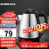 格来德（Grelide） 电热水壶304不锈钢烧水壶1.8L大容量家用电水壶自动断电大功率开水壶酒店办公室热水壶 1.8L 容量建议3-5人使用（1805S）