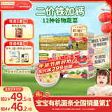 爷爷的农场有机婴幼儿五谷蔬菜面210g 国家婴标婴儿面条宝宝辅食面6-12个月