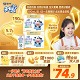 蒙牛【宝贝早餐】未来星儿童牛奶骨力型苗条装190ml*30盒营养早餐奶