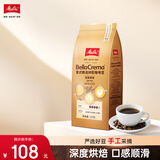 美乐家（melitta）咖啡豆意式经典拼配咖啡豆 深度烘焙1kg