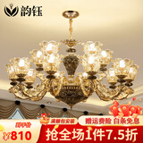 韵钰 欧式客厅吊灯大气家用法式餐厅吊灯轻奢水晶卧室灯具陶瓷吊灯 10头-配全光谱三色光源