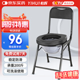 怡辉（YIHUI）坐便椅老人坐便凳坐便器家用结实可折叠残疾人坐厕椅孕妇移动马桶