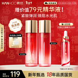 韩后红石榴红茶酵素水乳2件套装 抗皱紧致补水护肤品爽肤水+精华乳